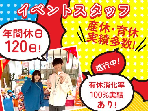 ITS株式会社（ドコモショップ）