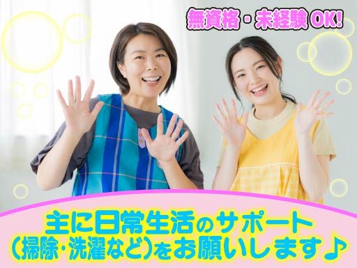 社会福祉法人 横浜訓盲院　グループホーム さくら