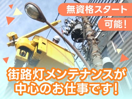 堀光電気株式会社