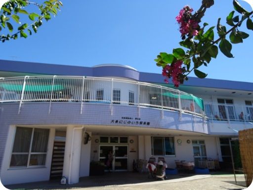 社会福祉法人若水会　大泉にじのいろ保育園