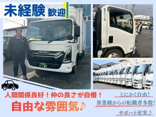 愛北ロジック株式会社