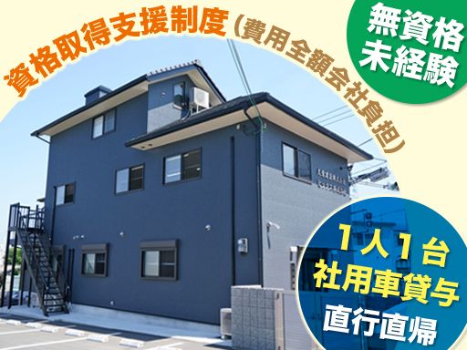 久栄建設株式会社