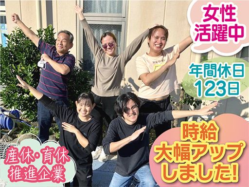 社会福祉法人　茶の花福祉会