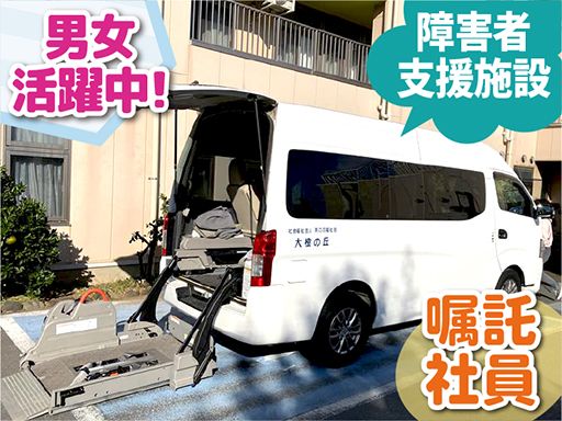 社会福祉法人　茶の花福祉会