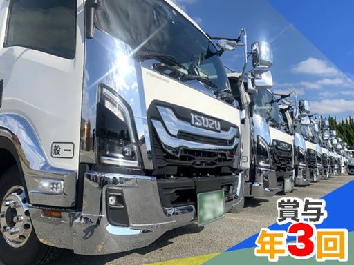 株式会社FKロジネット　福岡営業所