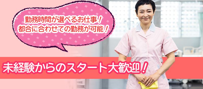 株式会社サンアメニティ　千葉支社