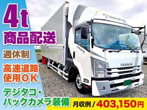 株式会社ユニキャリー