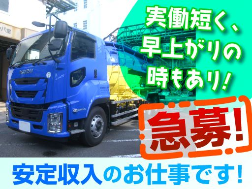 株式会社 水十水工業