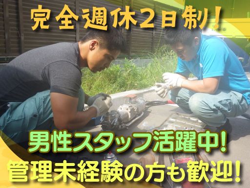 株式会社 水十水工業