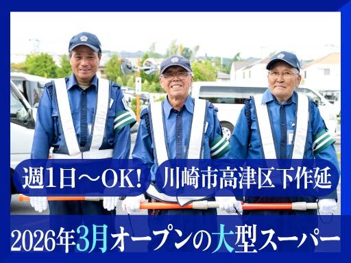 株式会社アネスト