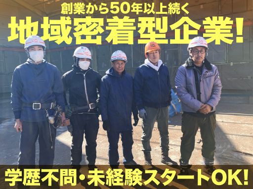 有限会社 宮内解体工業所