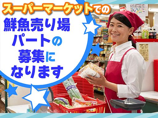 スーパーバリュー　国立店