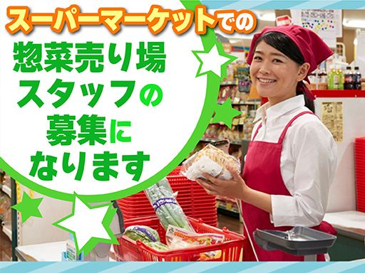 スーパーバリュー　国立店