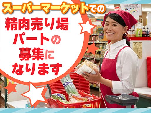 スーパーバリュー　国立店