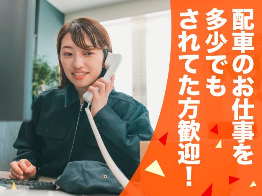 山一運輸株式会社