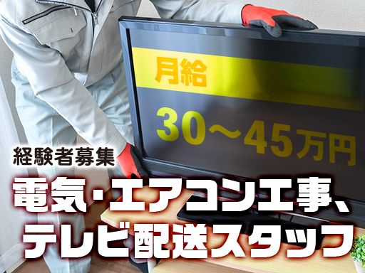 晴凪電工（せなでんこう）株式会社