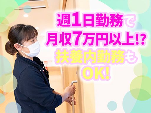 ベテラン館こまがわ（間柴グループ）