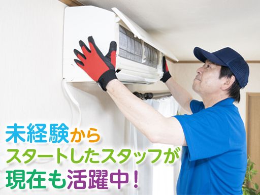 晴凪電工（せなでんこう）株式会社