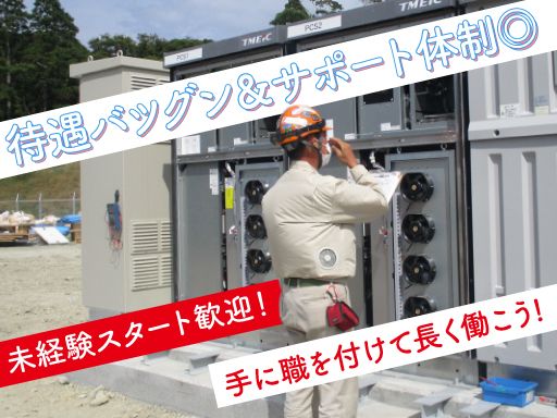 有限会社小林電機工業所