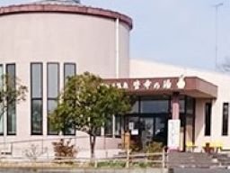 那珂川温泉　皆幸乃湯（カイコウノユ）