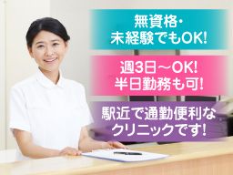 葛葉クリニック