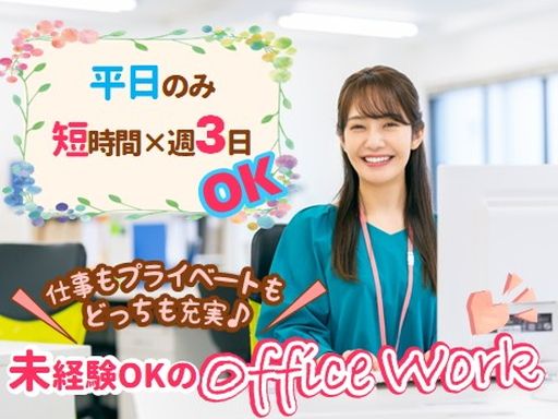 株式会社TOKAI　群馬支店