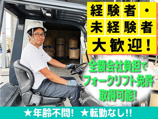 有限会社菅原商事