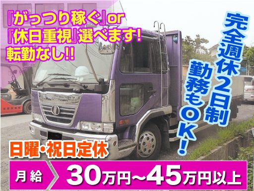 有限会社菅原商事