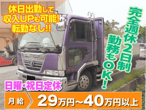 有限会社菅原商事