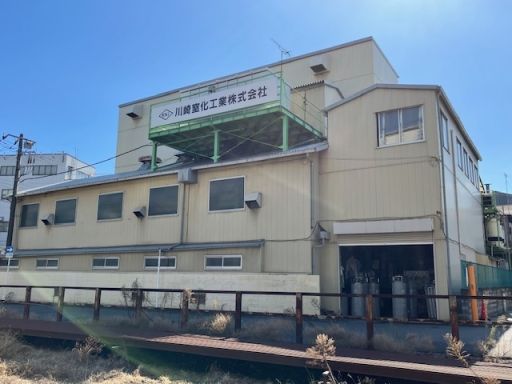川崎窒化工業　株式会社