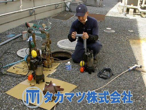 タカマツ　株式会社