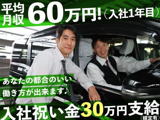 中京自動車株式会社