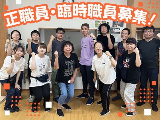 社会福祉法人　皆の郷　障害者生活支援センターのびらか