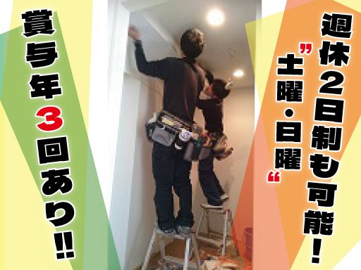 株式会社エブリス