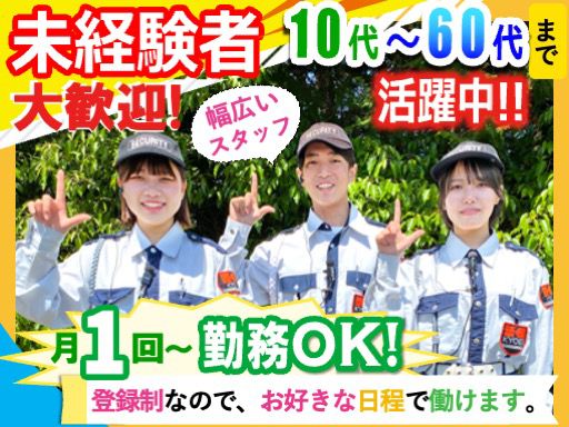 株式会社　協栄　所沢営業所