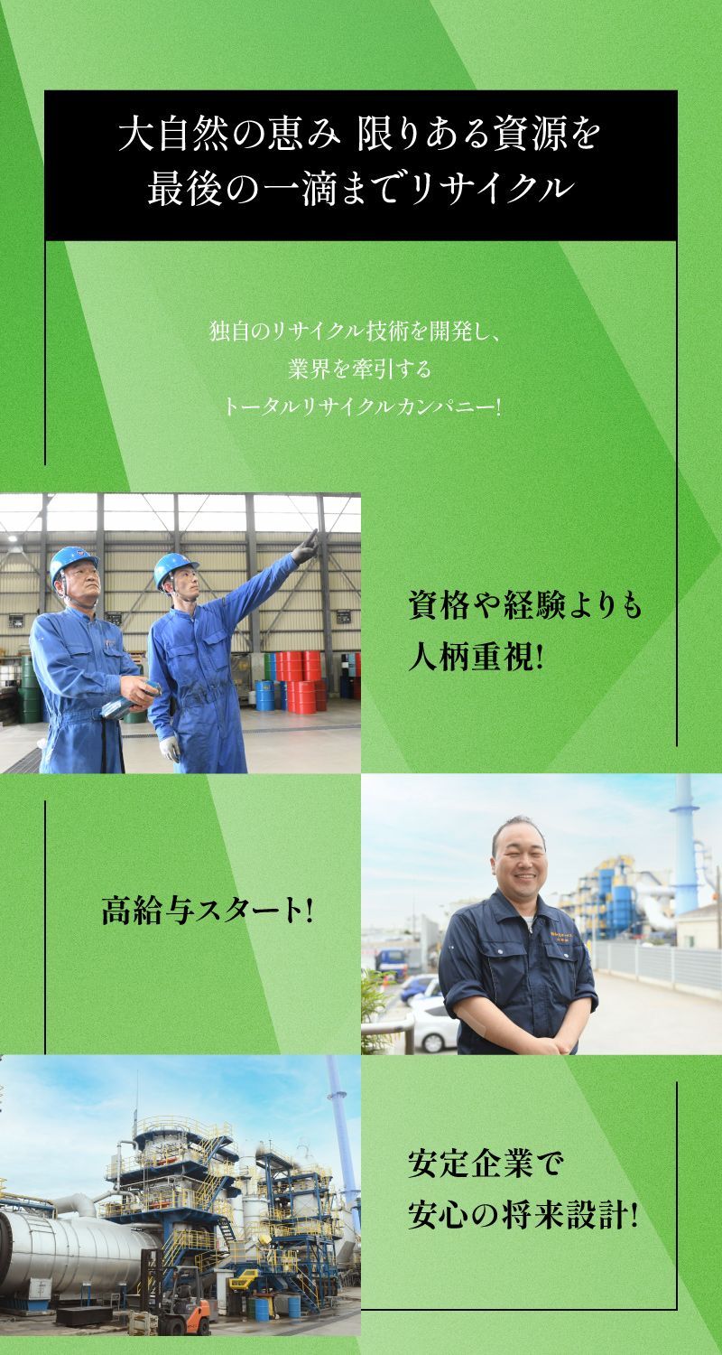 株式会社和光サービスからのメッセージ