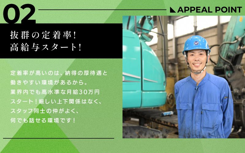 株式会社和光サービスからのメッセージ