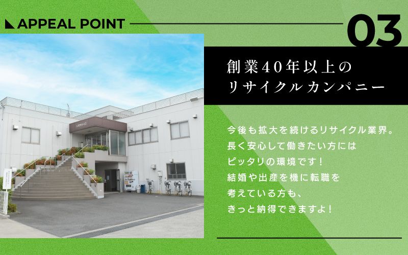 株式会社和光サービスからのメッセージ