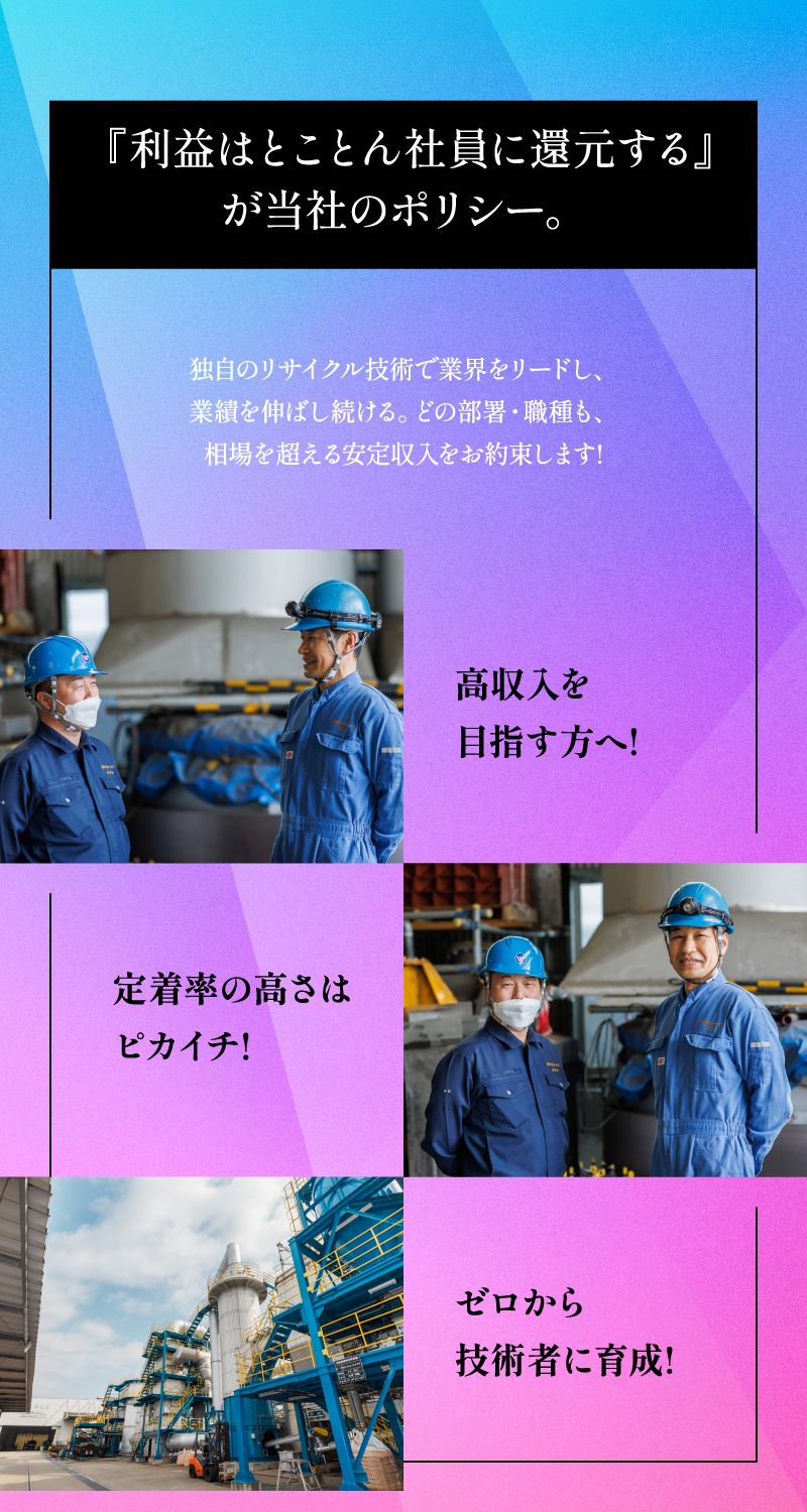 株式会社和光サービスからのメッセージ