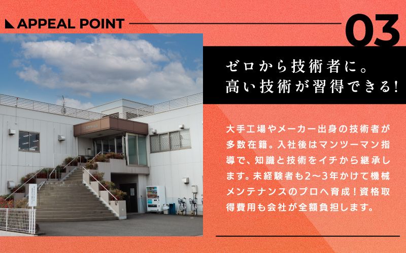 株式会社和光サービスからのメッセージ