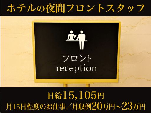 有限会社明宝　ホテル ビーノビーノ