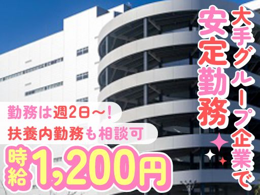 アイエイチロジスティクスサービス株式会社