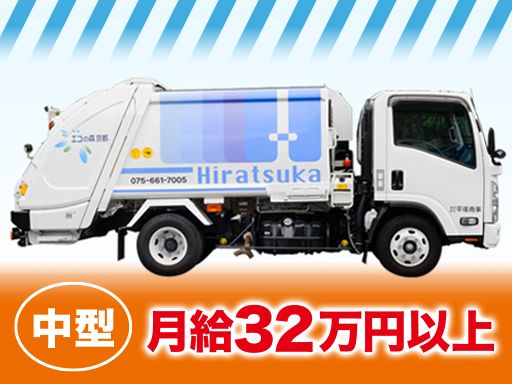 有限会社 平塚商事