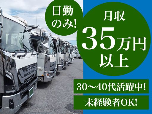 株式会社サニートラスト