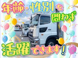 諸川運輸株式会社