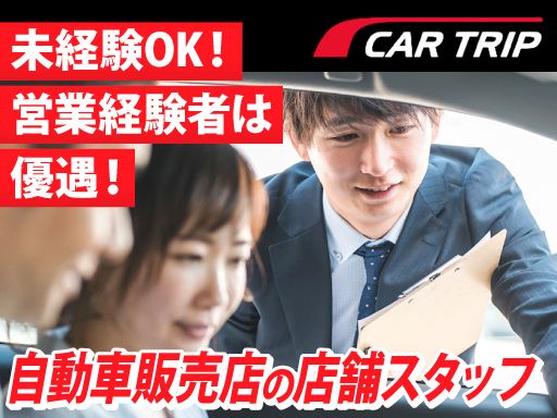 株式会社カートリップ