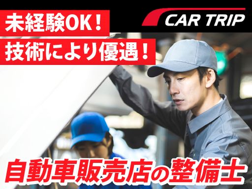 株式会社カートリップ