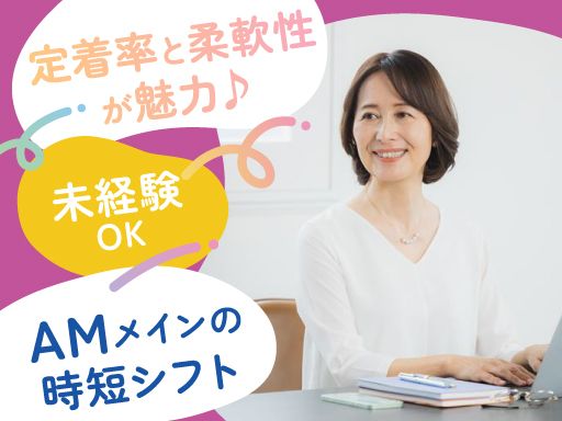 株式会社　東美