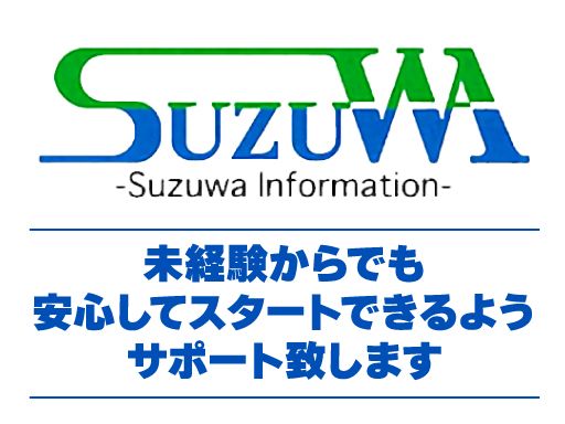 株式会社　鈴和