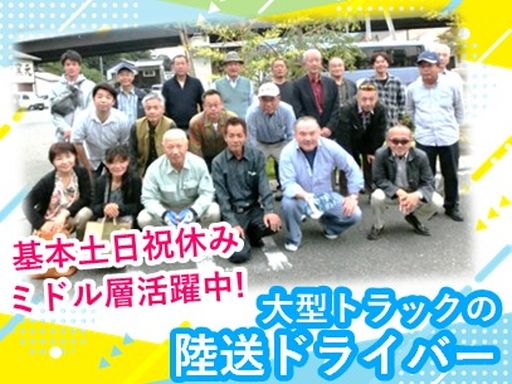 株式会社ジー・ロジテック 九州支社